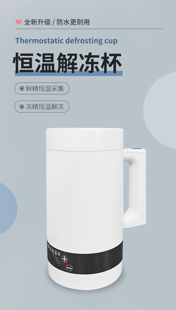 新款解冻杯详情_01.jpg