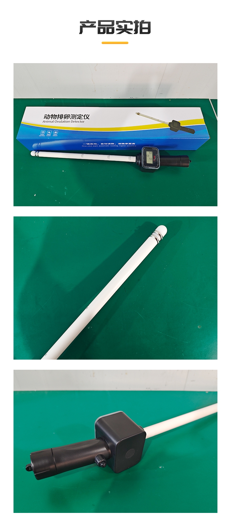 通用排卵仪详情_09.jpg