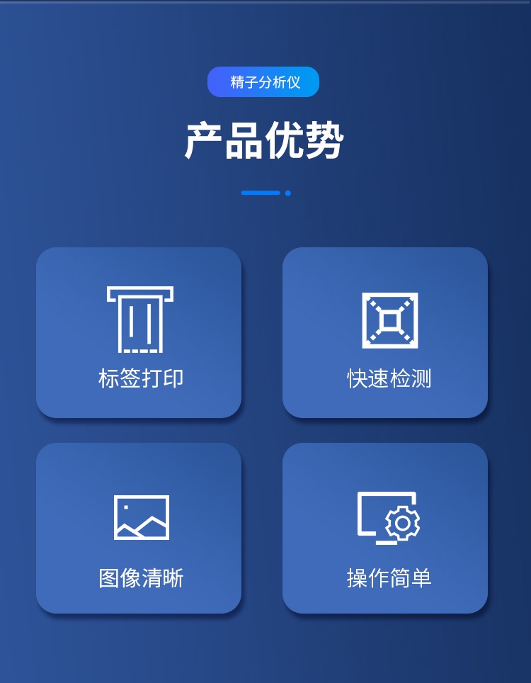 精子质量分析仪详情_02.jpg