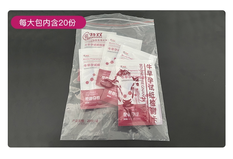 牛早孕试纸详情页---副本_07.jpg