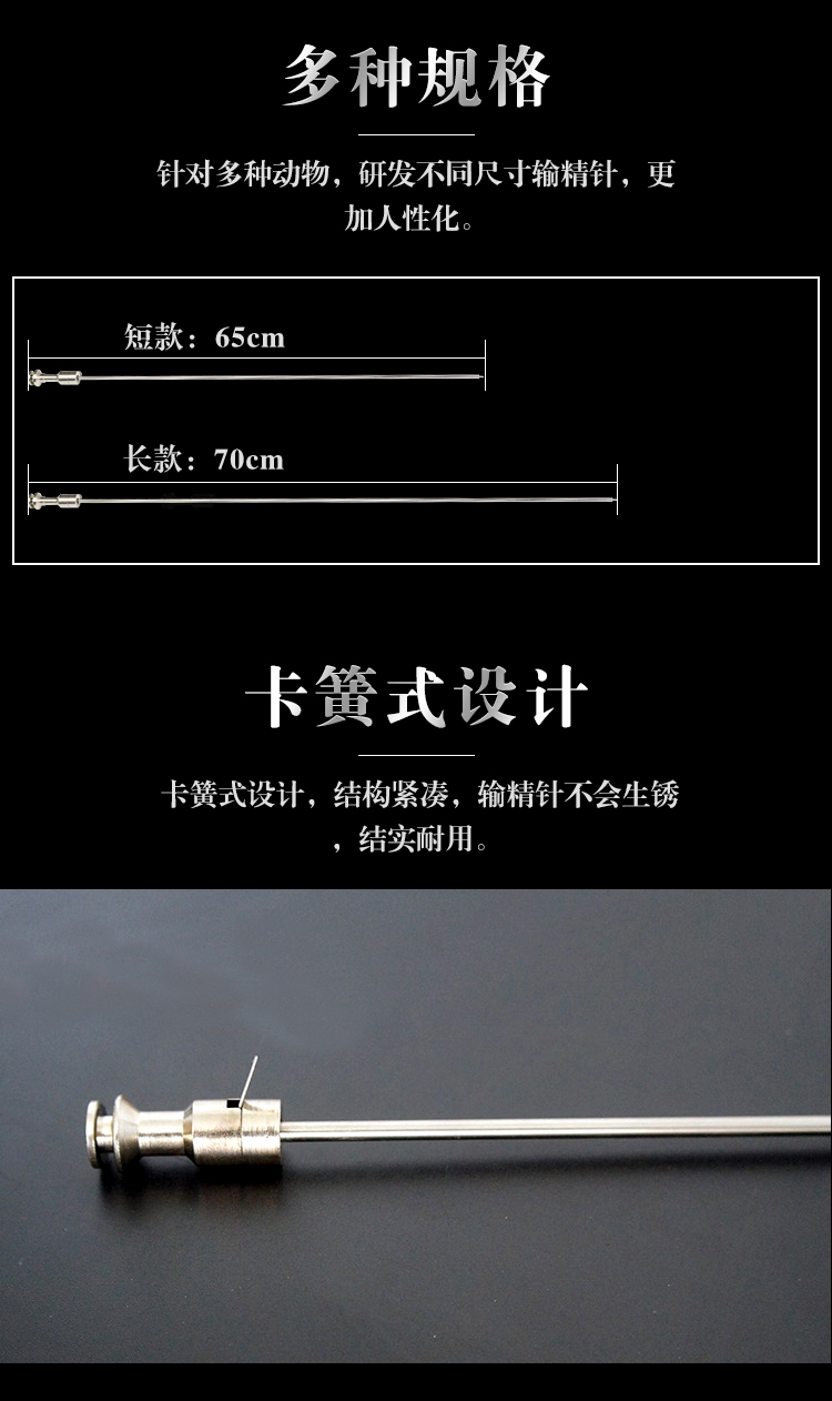 输精针_03.jpg