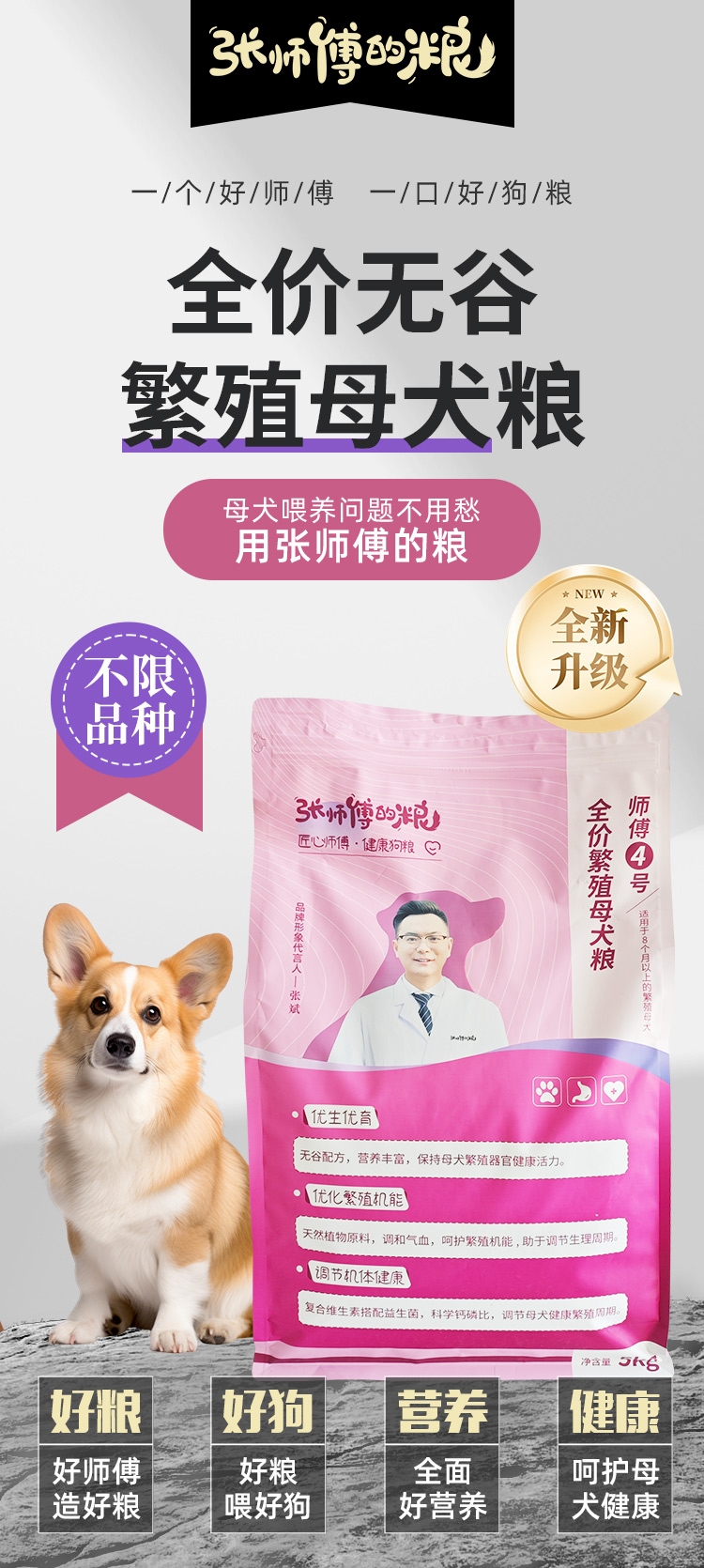 母犬二套详情_01.jpg
