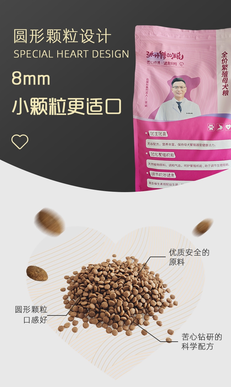 母犬二套详情_03.jpg