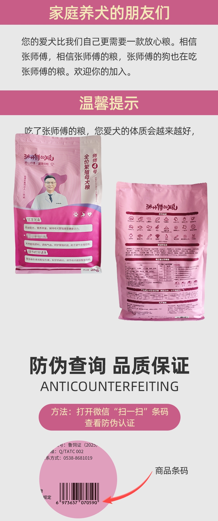 母犬二套详情_07.jpg