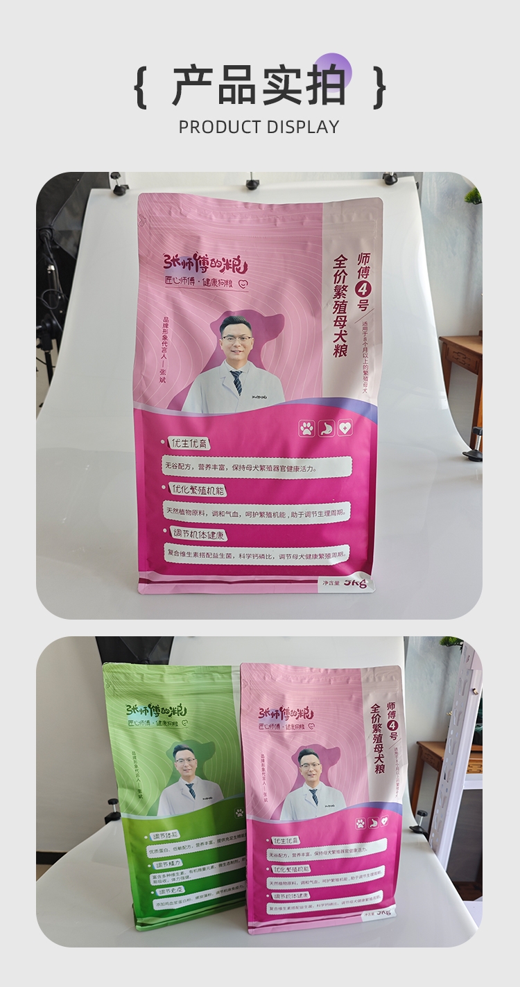 母犬二套详情_08.jpg