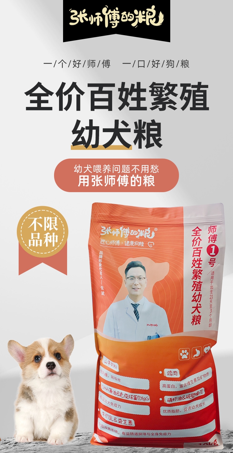 幼犬二套详情_01.jpg