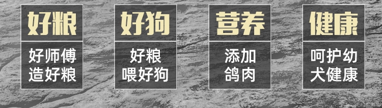 幼犬二套详情_02.jpg