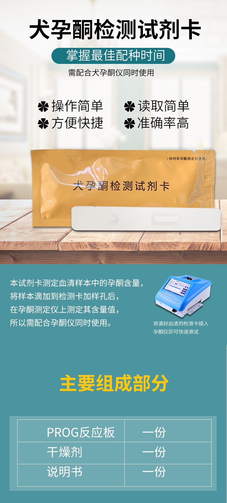 犬孕酮详情页23_01.jpg