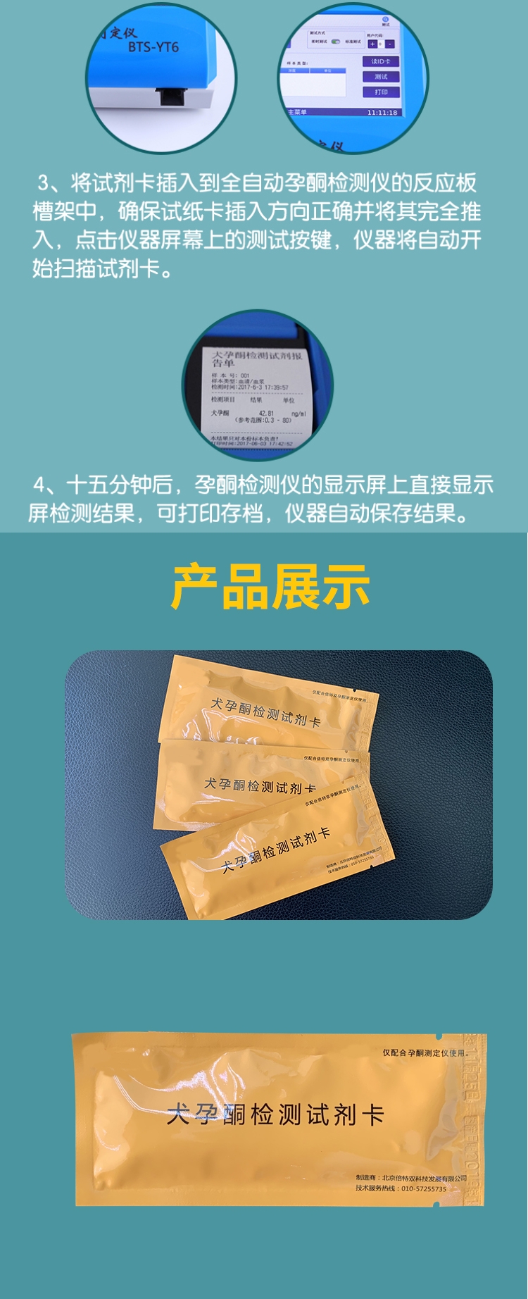 犬孕酮详情页23_03.jpg