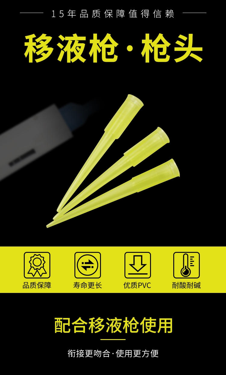 移液枪头_01.jpg
