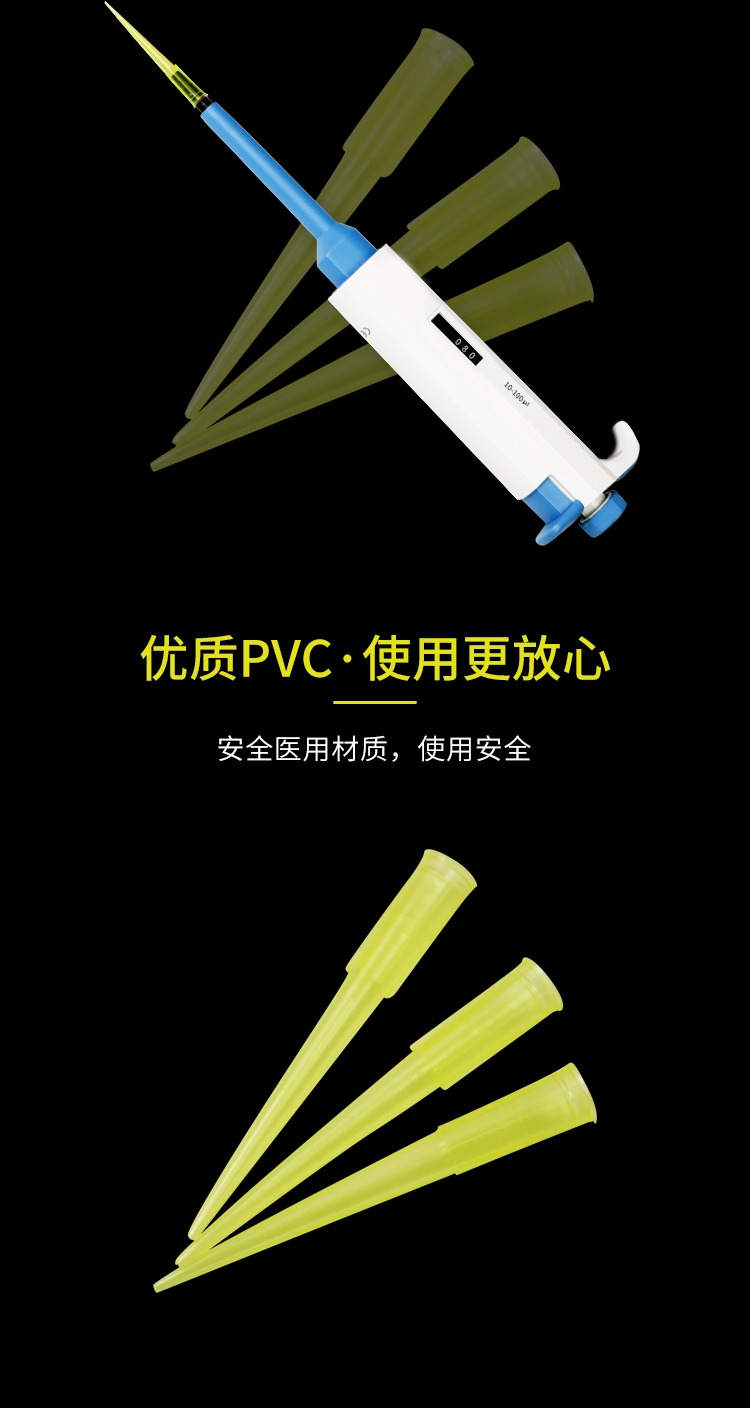 移液枪头_02.jpg